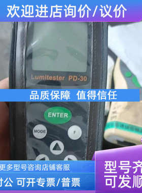 议价Kikkoman Lumitester PD-30 ATP荧光检测仪