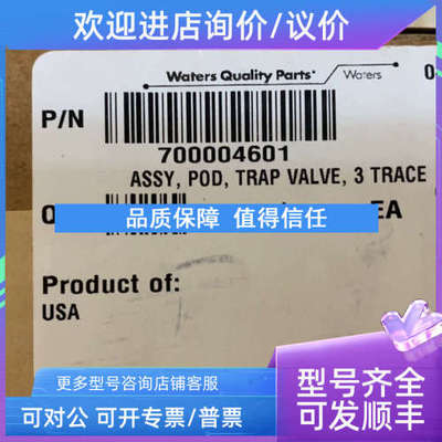 议价Waters六通阀700004601 700005407盒289005764