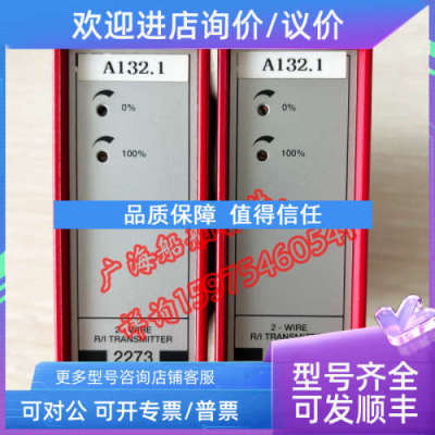 议价PR 2273 R/I transmitter.