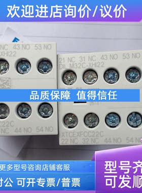 议价接触器辅助触头 DILM32C-XHI22