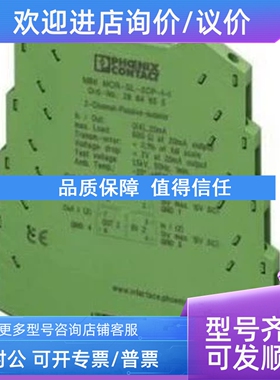 议价Phoenix菲尼克斯2808226 MCR-DAC 8-I- 4-