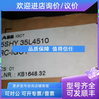 议价3BHE014105R0001 5SHY 35L4510 RC-IGCT 控制 5sxe 08-0166