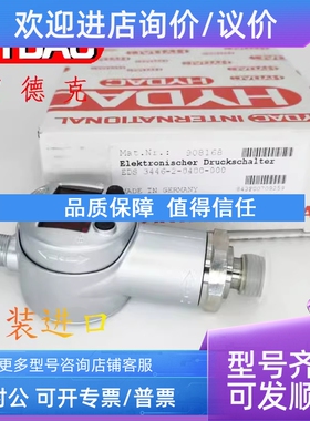 议价压力传感器HDA44H5-B-2000-000贺德克HYDAC