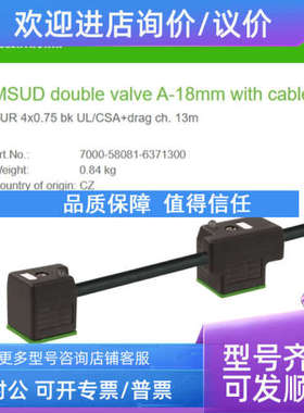 议价7000-58081-6371300 MURR A型24V LED 和抑制器连接器3m