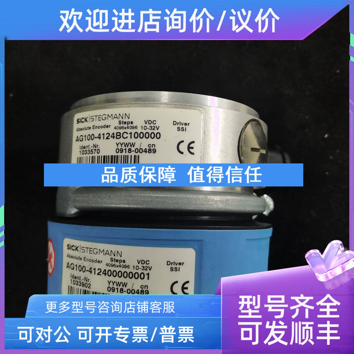 议价SICK AG100-4124BC100000 AG100-412400000001 编码器