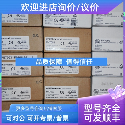 议价IFM易福门TN2511 TN2531 TN2603 TN2613 TN7511