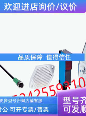 议价2034693 FBG-K W.PHOTOLECTRIC SWITCH WL18-3西克安装套件