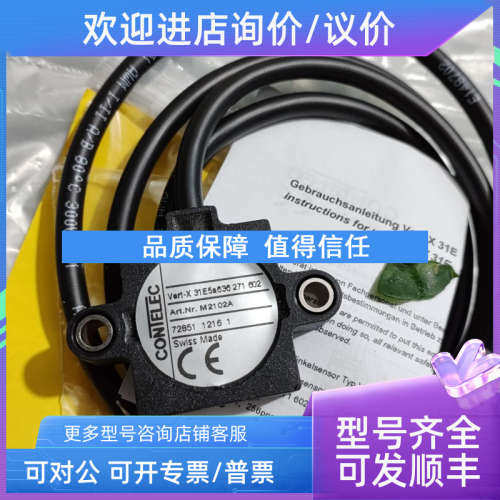 议价Contelec  VERT-X2831-710-621102传感器 73-1356t-a2开关
