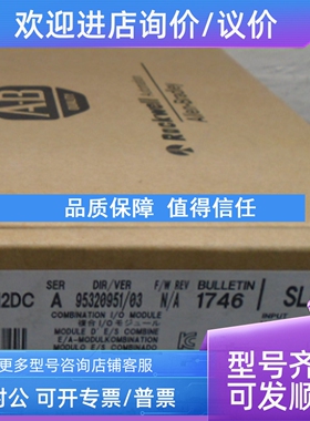 议价1746-OBP8 1746-IO12 1746-FIO4V 1746-C16 1746-C7
