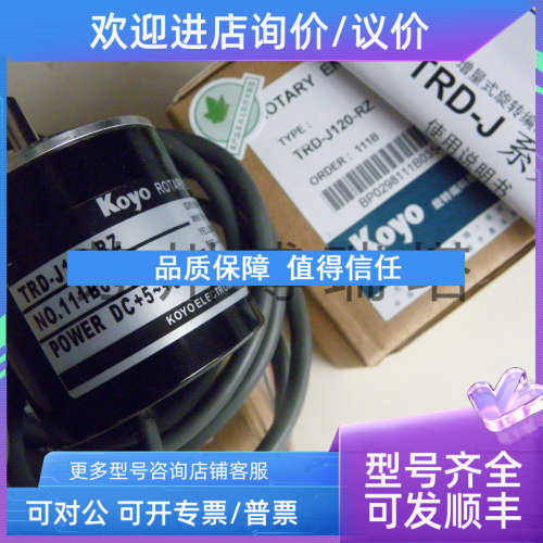 议价光洋Koyo编码器TRD-GK300-BZ