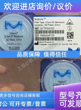 议价Merck Millipore密理博 0.22UM 聚碳酸酯过滤膜PC膜GTTP04700
