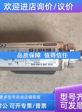 议价贺得克压力传感器 EDS 346-3-400-000 2