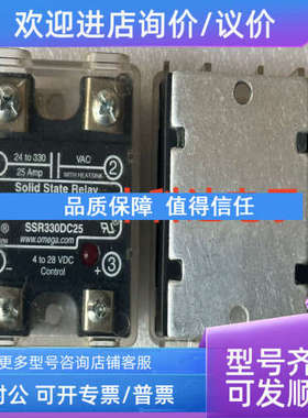 议价 SSR330DC25 固态继电器