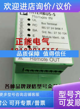 议价IBS ST 24 BKM-T 2750154 RK93/4-150L   HRT46B/7-S12