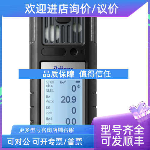 议价x-am2800多种气体检测仪德尔格四合一气体探测仪EX O2 CO H2S