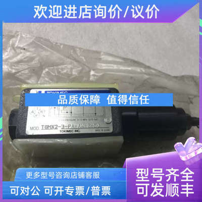 议价TOKIMEC PATED PRESSURE TGMX2-3-PA-AW-G-50
