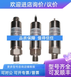 议价AST4700C00350B4C0165高精度压力传感器