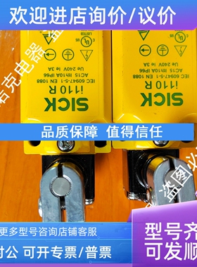 议价SICK 施克 西克 传感器 6025108 I110-RA223