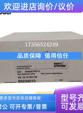议价霍科德KROM燃气电磁阀 VG8R03T6G VG8R05T6 VG8R05T6L