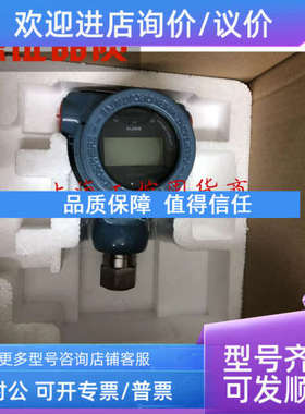 议价罗斯蒙特压力变送器2088G3S22A1