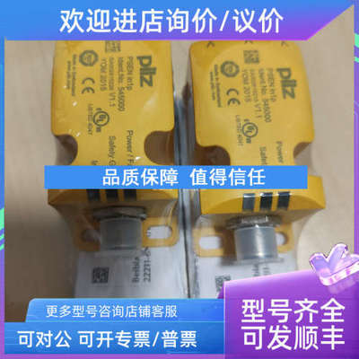 议价PILZ/皮尔磁电缆631058 PSEN op cascading 005m