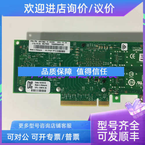 议价 IBM X520-DA2 49Y7960 49Y7961 49Y7962 双口 10Gb 万兆网卡