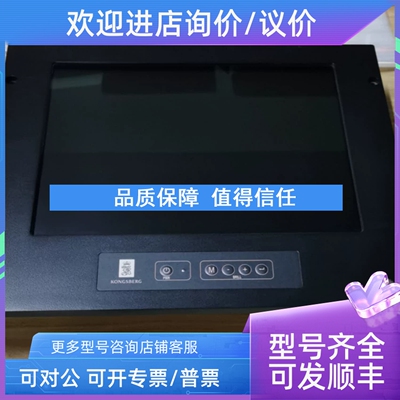 议价ISIC DuraMON15 LED kangsberg康斯伯显示器