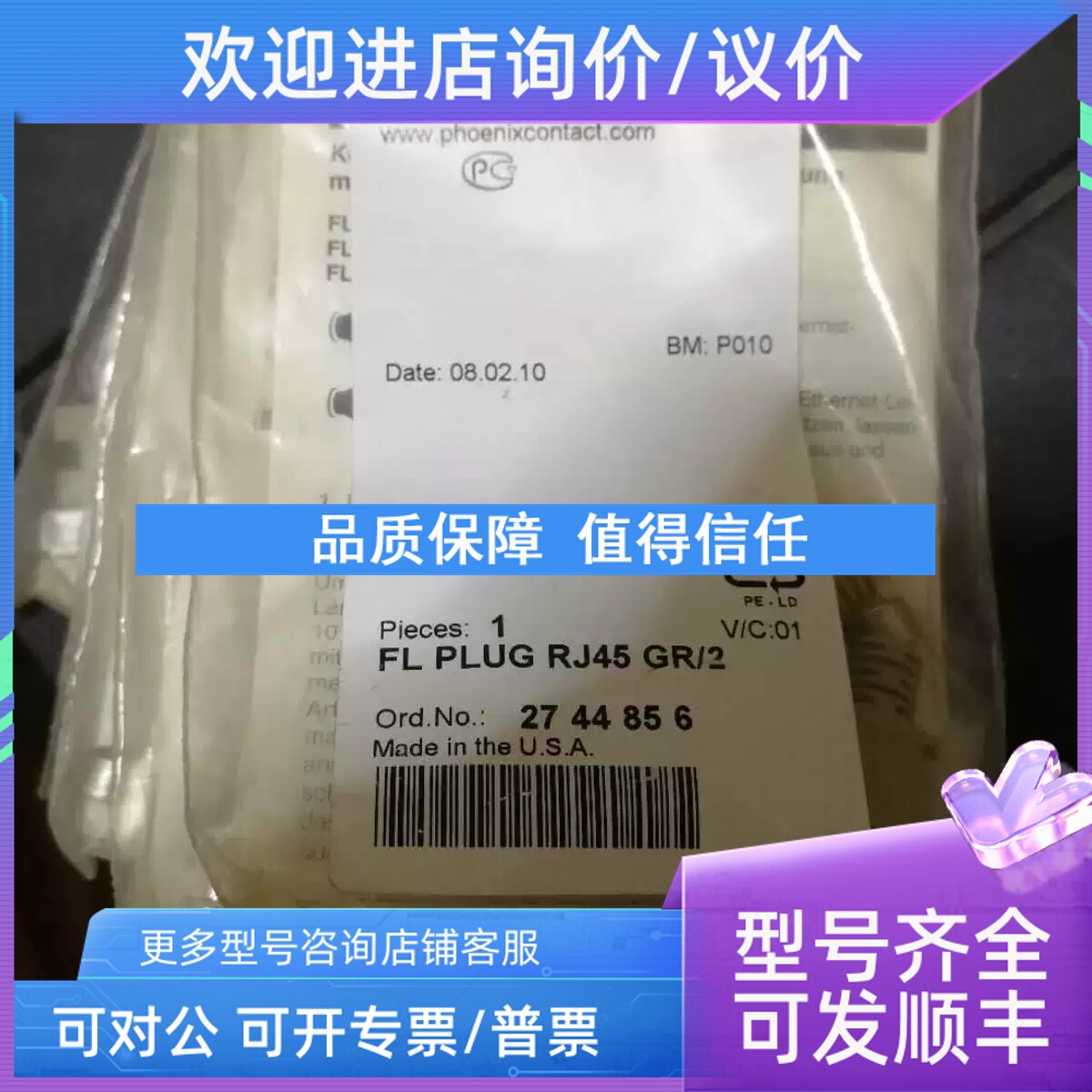 议价菲尼克斯以太网接头 2744856 FL PLUG RJ45 GR/2 2744856