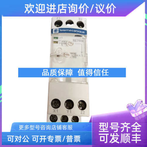 议价RE7RM11BU 时间继电器 定时器 RE7RM11BU