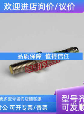 议价IM02VD8威格勒接近开关IM02VB8传感器IM02VB-P24