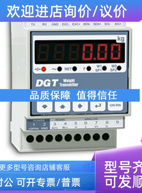 议价DINI ARGEO狄纳乔DGT1单通道多重量变送器/称重显示器