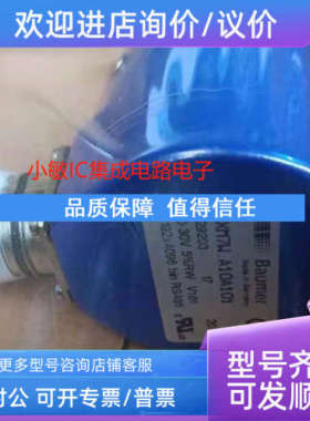 议价堡盟编码器GXM17W.A10A101