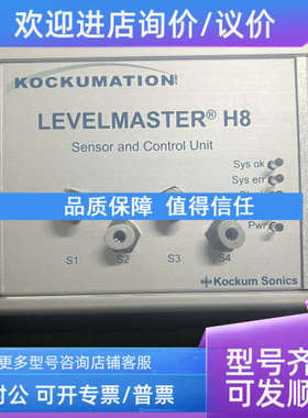 议价KOCKUMATION  LEVELMASTER H8控制单