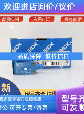 议价WTB4S-3P2232西克sick传感器光电开关漫反射1046396