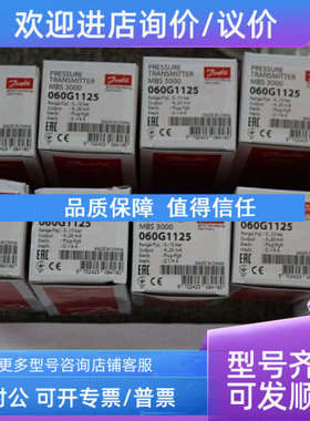 议价danfoss湿度开关061B8002