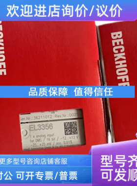 议价倍福 EL9290 EL9221-4030 EL9222-4433 EL9227-4400 EL9221-5