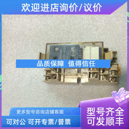 议价继电器底座底座P7DF-14 配G7D-412S