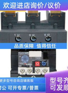 议价热过载继电器LRD4367 LR2D4367C 95-120A