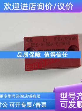 议价EUCHNER安士能CES-A-BBA-071840安全开关传感器
