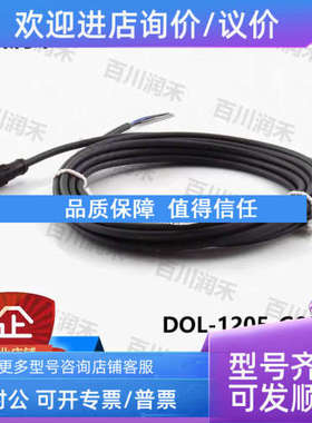 议价sick西克传感器DOL-1205-G05MC连接电缆6025907