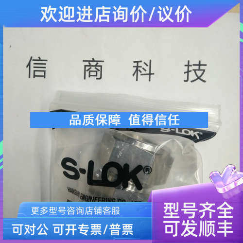 议价SLOK接头SP-2-S6世伟洛克接头SS-200-P