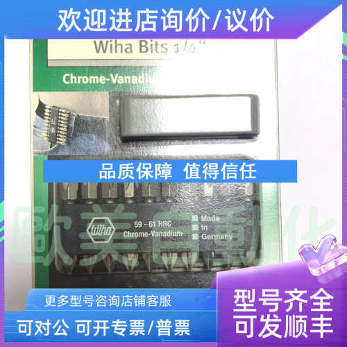 议价威汉Wiha) 7441系列双头字头 PH165