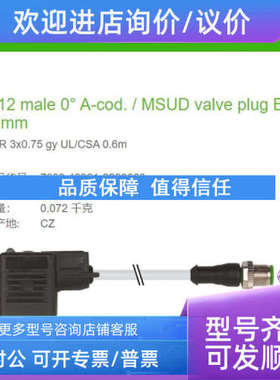 议价7000-40961-2260060 MURR MSUD BI型11mm+M12公直头24V 0.6米