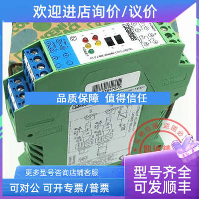 议价PI-EX-ME-2NAM/COC-24VDC  2835493  菲尼克斯