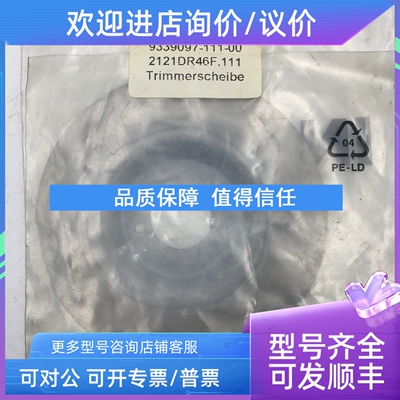 议价HAUNI9339097-111-00  2121DDR46F.111