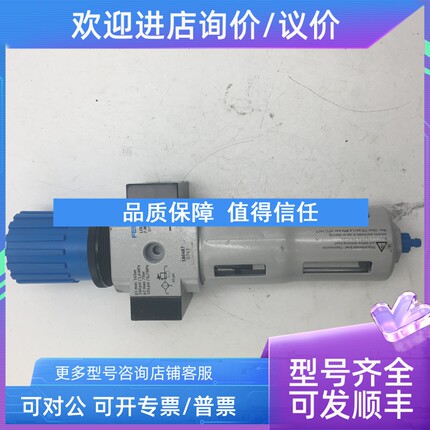 议价F 过滤减压阀 LFR-1/4-D-7-MIDI 186487