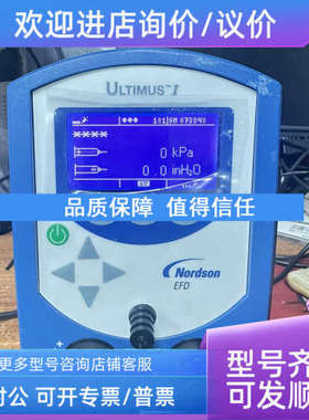 议价诺信EFD Ultimus I-II 高精密点胶机7017041