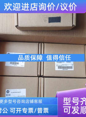 议价AB 2090-U3CBB-DM44  1404-M405A-DNT PM3000模块 1756-DNB/E