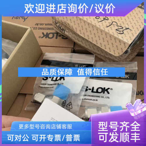 议价S-LOK接头SCP-4可世伟洛克SS-401-PC