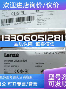 议价伦茨lenze  E94ASHE0174